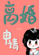 离婚网上申请可以取消吗