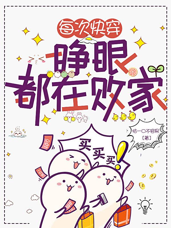 每次快穿睁眼都是修罗场