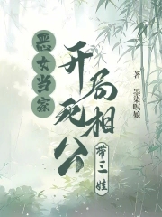 她万古无疆