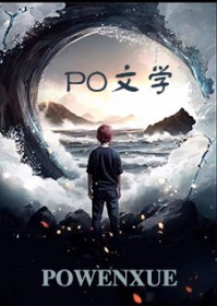 重回11岁，我的节操不见了