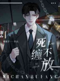 死缠烂打追女生有用吗