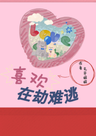 在劫难逃 意思