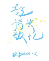 陈情笛子图片