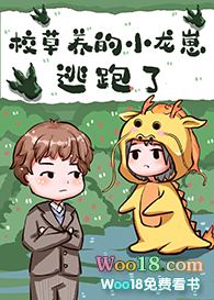校草养的小龙崽